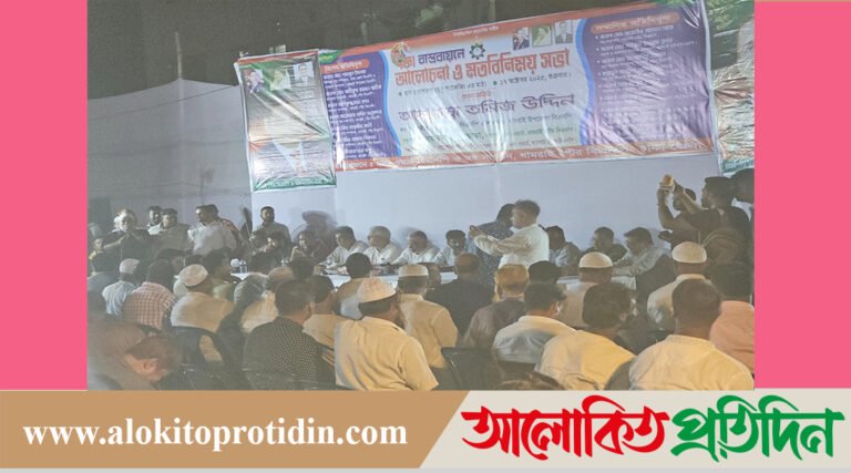 ৩১ দফা বাস্তবায়নে ধামরাই পৌর বিএনপির ৯নং ওয়ার্ডের উদ্যোগে আলোচনা সভা অনুষ্ঠিত