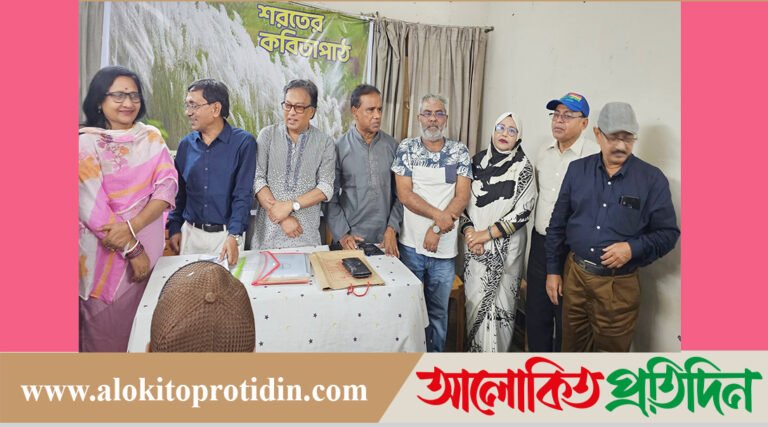 জাতীয়তাবাদী লেখক ফোরামের আয়োজনে শরতের কবিতা পাঠের অনুষ্ঠান