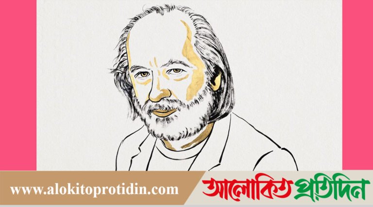 সাহিত্যে নোবেল পেলেন হা*ঙ্গেরির লেখক লাসলো ক্রাসনাহোরকাই!