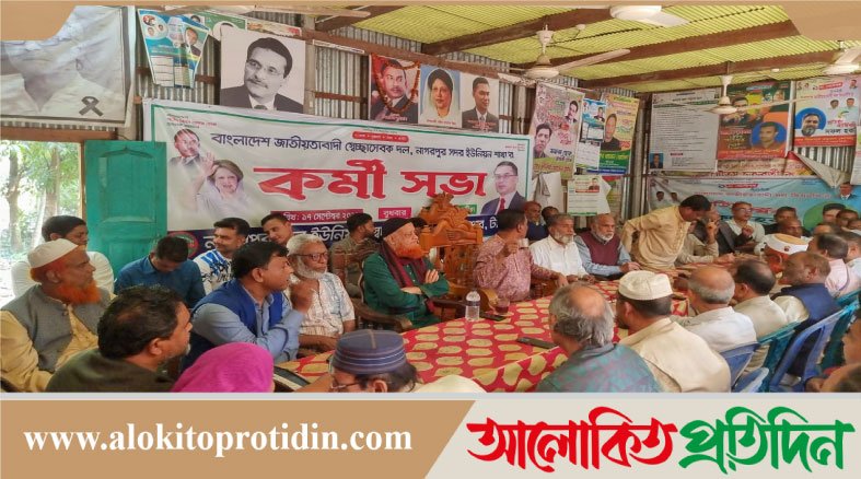 টাঙ্গাইলে বিএনপির বর্ধিত সভা অনুষ্ঠিত