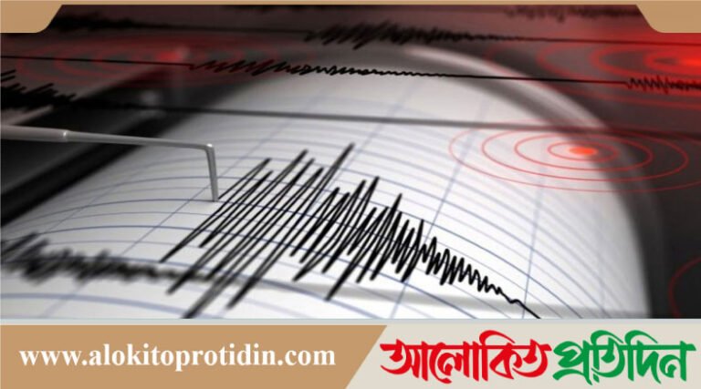 আবারও দেশে মৃদু ভূমিকম্পের আঘাত, উৎপত্তিস্থল বাইপাইল
