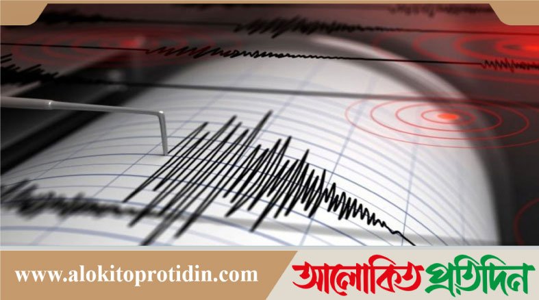 আবারও দেশে মৃদু ভূমিকম্পের আঘাত, উৎপত্তিস্থল বাইপাইল