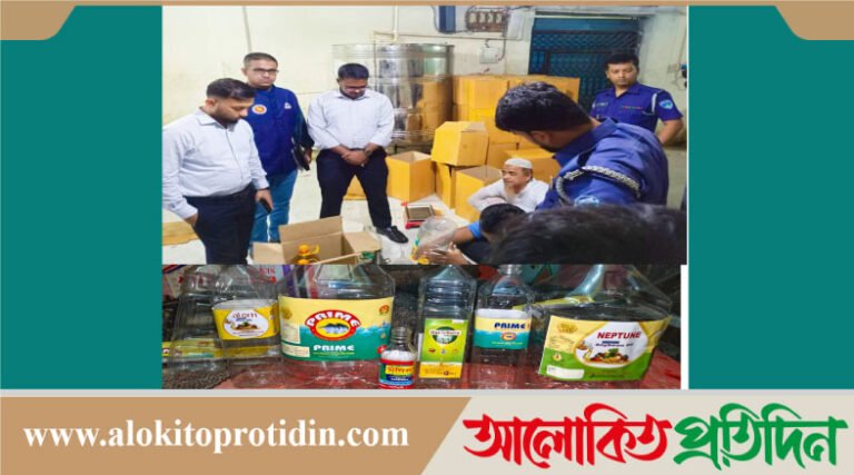 মুরাদনগরে মেসার্স ইউনি প্রাইম কনজুমার ফুড কোম্পানি কে দুই লাখ টাকা জরিমানা