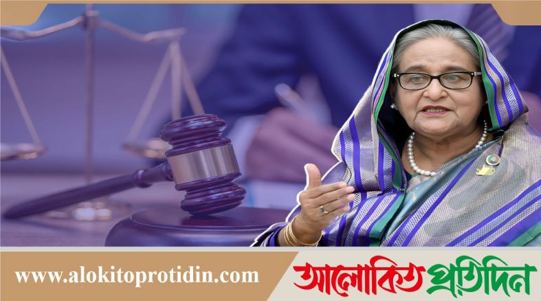 মানবতাবিরোধী অপরাধ : শেখ হাসিনার বিরুদ্ধে মামলার রায় ১৭ নভেম্বর