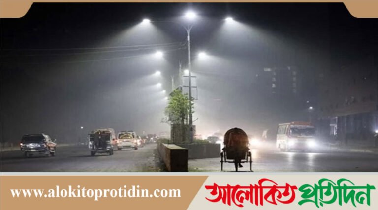 রাতের তাপমাত্রা কমতে পারে ৩ ডিগ্রি সেলসিয়াস