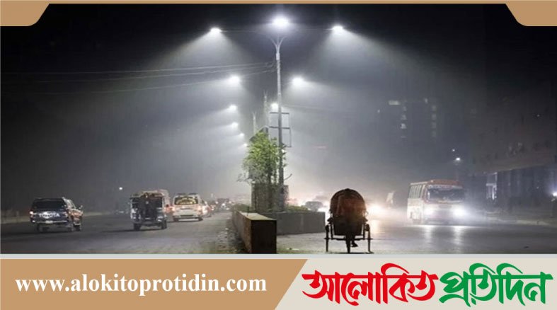 রাতের তাপমাত্রা কমতে পারে ৩ ডিগ্রি সেলসিয়াস