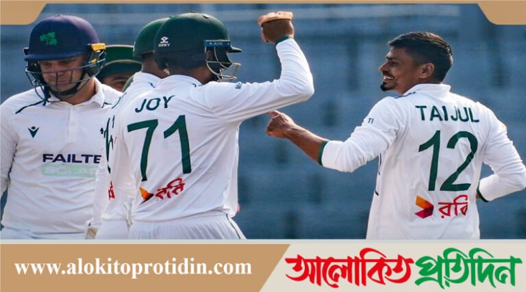 আইরিশদের ২১৭ রানের ব্যবধানে হারাল বাংলাদেশ