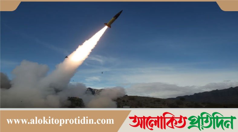 যুক্তরাষ্ট্র নির্মিত ক্ষেপণাস্ত্র দিয়ে রাশিয়ায় হামলা চালিয়েছে ইউক্রেন 