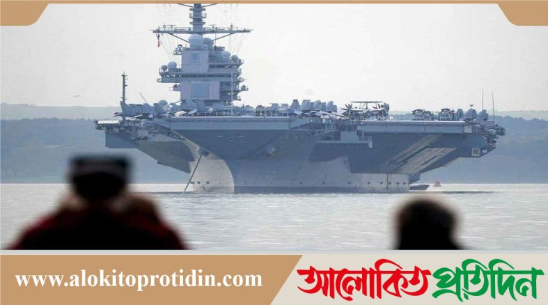 ক্যারিবীয় সাগরে যুক্তরাষ্ট্রের বিশাল যুদ্ধজাহাজ ইউএসএস জেরাল্ড ও ফোর্ডকে মোতায়েন