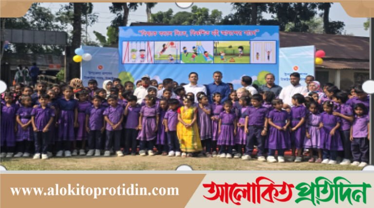 টাঙ্গাইলে প্রাথমিক বিদ্যালয়ে প্লে গ্রাউন্ড স্থাপন: আনন্দমুখর পরিবেশে শিক্ষার নতুন দিগন্ত