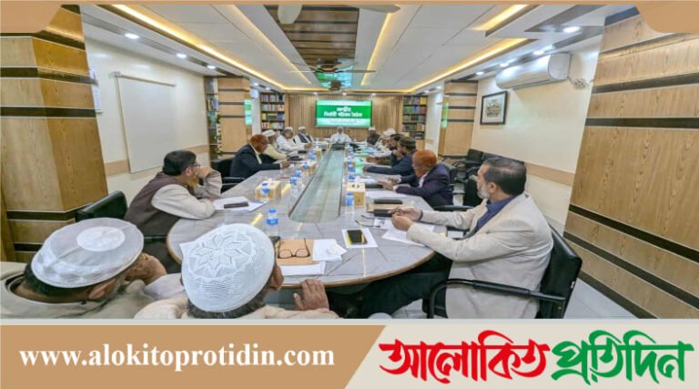 জামায়াতের নির্বাহী পরিষদের বৈঠকে খালেদা জিয়ার রোগমুক্তি কামনায় দোয়া