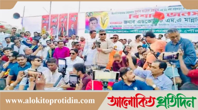 ৩১ দফা বাস্তবায়নের লক্ষ্যে নবীনগরে বিএনপি'র প্রার্থী এম এ মান্নানে'র বিশাল সমাবেশ
