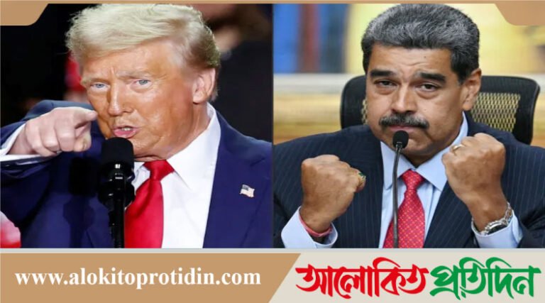 ভেনেজুয়েলার সঙ্গে যুক্তরাষ্ট্রের যুদ্ধ হতে পারে : ট্রাম্প