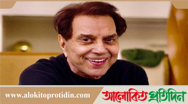 বর্ষীয়ান অভিনেতা ধর্মেন্দ্র মারা গেছেন