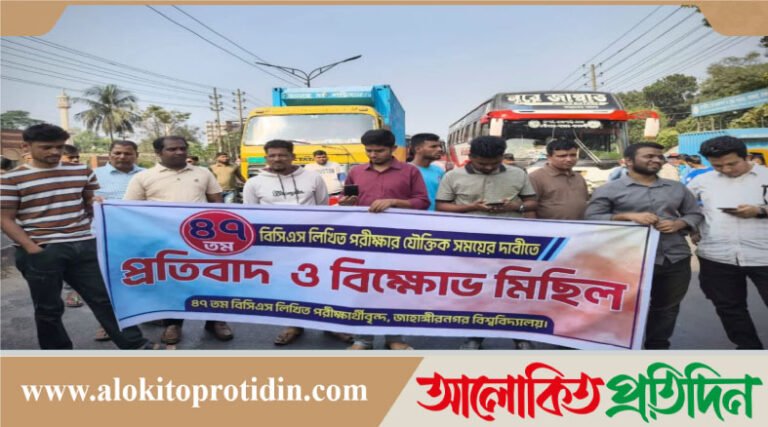 জাবি শিক্ষার্থীদের ঢাকা-আরিচা মহাসড়ক অবরোধ,যান চলাচল বন্ধ