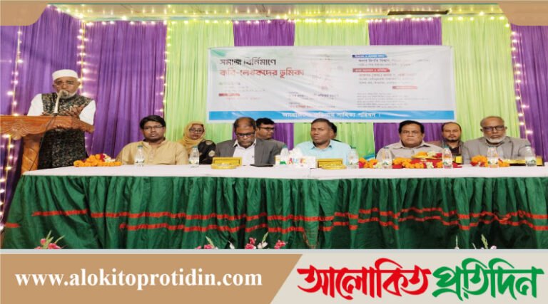 কুড়িগ্রামে সমাজ বিনির্মাণে কবি-লেখকদের ভূমিকা শীর্ষক আলোচনা