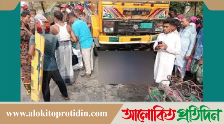 নোয়াখালীতে ট্রাক চাপায় নিহত-৬