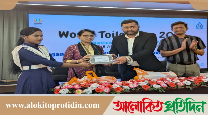 কক্সবাজারে বিশ্ব টয়লেট দিবসে নিরাপদ ও স্বাস্থ্যসম্মত স্যানিটেশনের গুরুত্বারোপ