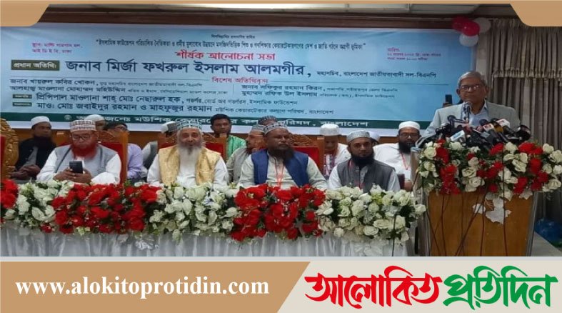 সংবিধানে আল্লাহর ওপর আস্থা ও বিশ্বাস রাখার বিষয়ে তার দল অবিচল : ফখরুল