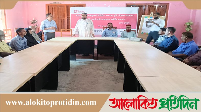 কুড়িগ্রামে দুর্যোগ ব্যবস্থাপনা কমিটির কর্মশালা