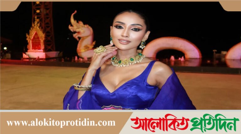 থাইল্যান্ডে মিস ইউনিভার্সে বাংলাদেশের প্রতিনিধিত্ব করছে মিথিলা
