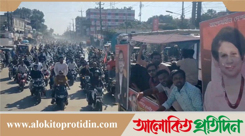 টাঙ্গাইলে বিএনপি নেতা আজাদের নেতৃত্বে মোটর সাইকেল শোভাযাত্রা