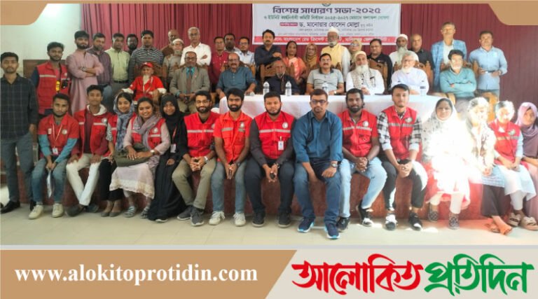 বাংলাদেশ রেডক্রিসেন্ট সোসাইটির মানিকগঞ্জ ইউনিট কমিটি গঠিত
