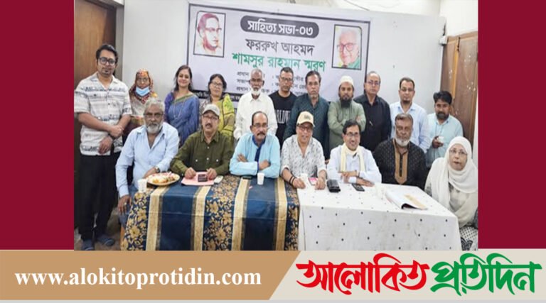 বৃষ্টিভেজা সন্ধ্যায় ফররুখ-শামসুর স্মরণ