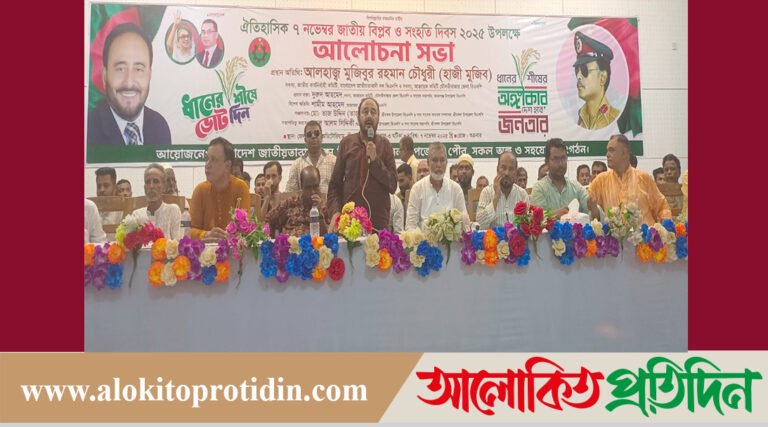 শ্রীমঙ্গলে ঐতিহাসিক ৭ নভেম্বর জাতীয় বিপ্লব ও সংহতি দিবস পালিত