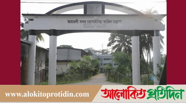 আমতলীতে ফাজিল পরীক্ষায় ৯ পরীক্ষার্থী বহিষ্কা*র