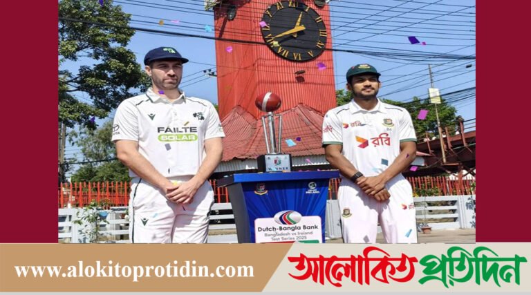বাংলাদেশ-আয়ারল্যান্ড টেস্ট সিরিজের ট্রফি উন্মোচন