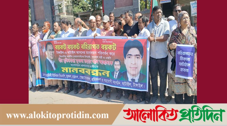 ঘাটাইলে লাল কার্ড’ হাতে নিয়ে দীর্ঘ ১৮ কিলোমিটার মানববন্ধন!