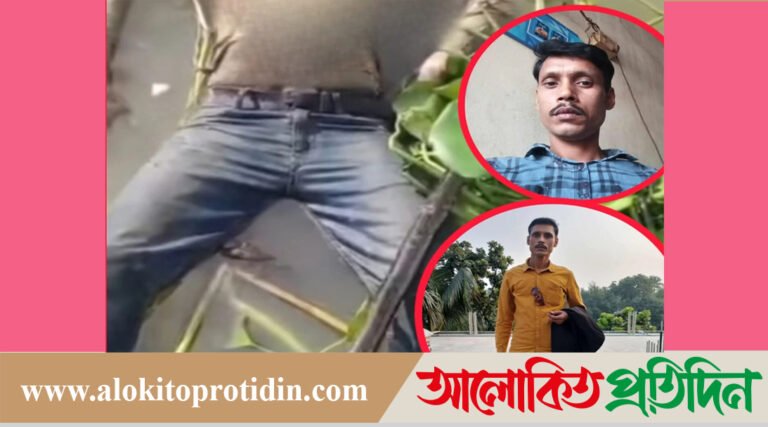 ধামরাই থেকে নিখোঁজ অটোরিকশা চালকের লা*শ উদ্ধার