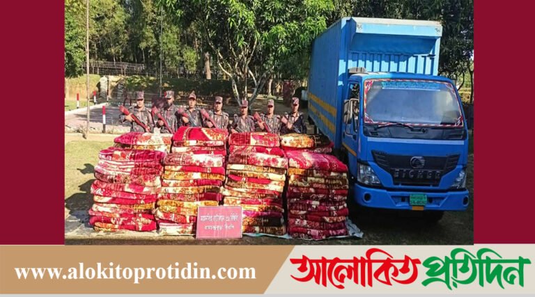 শেরপুরের সীমান্তে বিজিবি’র অভিযানে কোটি টাকার মালামাল ও কাভার্ডভ্যান জব্দ