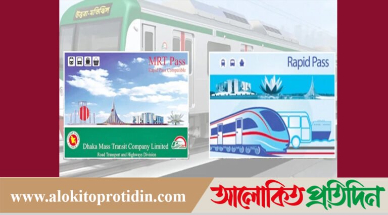 আজ থেকে ঘরে বসেই করা যাবে মেট্রোরেলের কার্ড রিচার্জ, করবেন যেভাবে