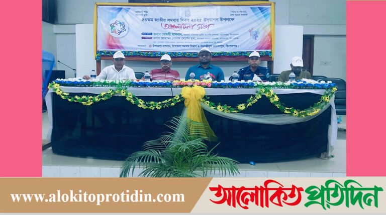 ‎হোসেনপুরে ৫৪ তম জাতীয় সমবায় দিবস উদযাপিত