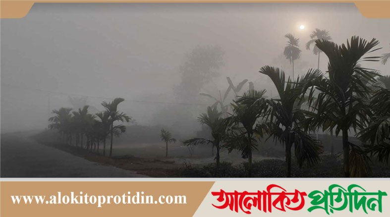 দেশজুড়ে কমতে পারে দিনের তাপমাত্রা