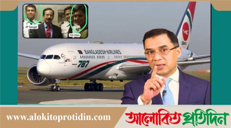 তারেক রহমানের ফ্লাইট থেকে দুই কেবিন ক্রু সরিয়ে নেওয়া হলো