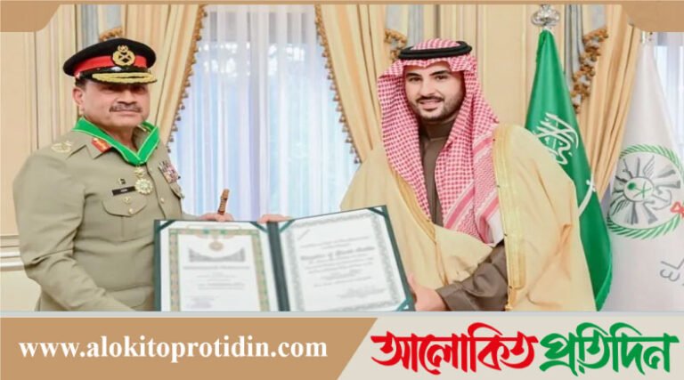 সৌদি আরবের সর্বোচ্চ রাষ্ট্রীয় সম্মান পেলেন পাকিস্তানের সেনাপ্রধান আসিম মুনির