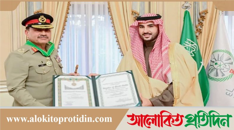 সৌদি আরবের সর্বোচ্চ রাষ্ট্রীয় সম্মান পেলেন পাকিস্তানের সেনাপ্রধান আসিম মুনির