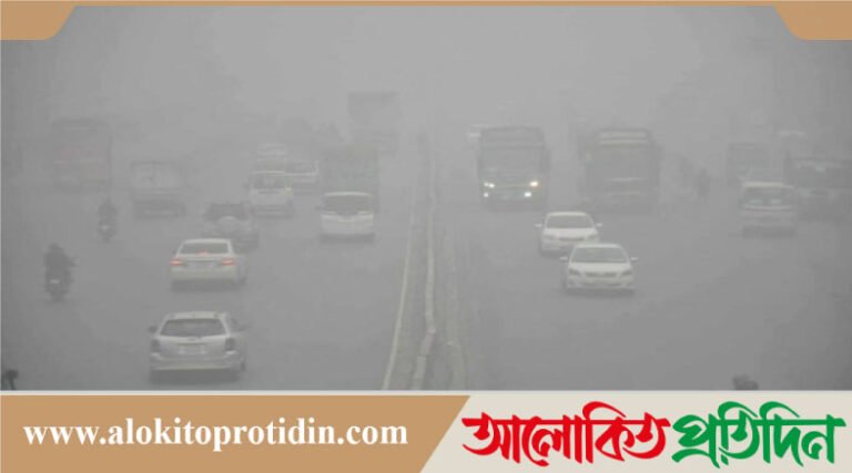 শীতের দাপটে জবুথবু ঢাকা, আরও কমতে পারে তাপমাত্রা