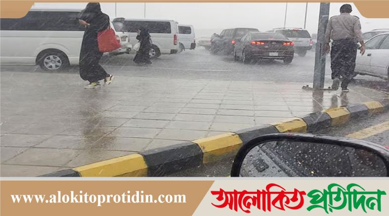 সৌদি আরবে চলছে ঝড়-বৃষ্টি, বন্যার সতর্কবার্তা দিলো আবহাওয়া দপ্তর