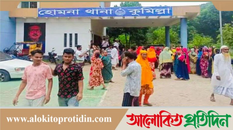 হোমনা থানার হেফাজতে নারী আসামির আ*ত্ম*হ*ত্যা