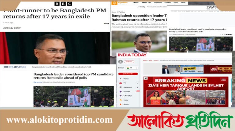 আন্তর্জাতিক সংবাদ মাধ্যম তারেক রহমানের দেশে ফেরা নিয়ে যা বলছে