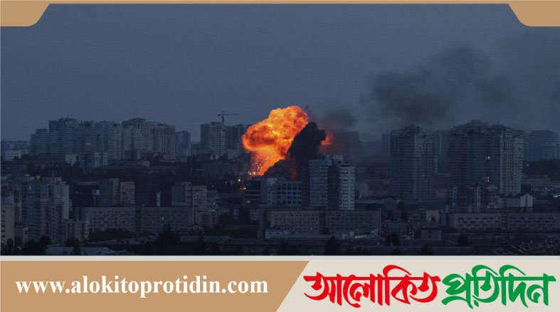 ইউক্রেনের রাজধানী কিয়েভে শক্তিশালী বিস্ফোরণ