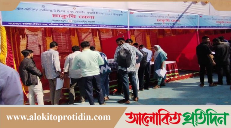 মানিকগঞ্জে চাকরিমেলায় একদিনেই ৭০০ জনের কর্মসংস্থান 