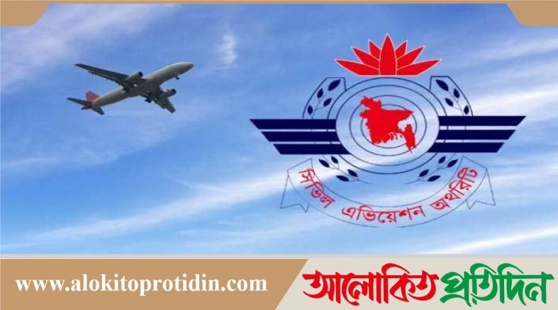 ঘন কুয়াশায় শাহজালালে ফ্লাইট ওঠানামা ব্যাহত, আজও ডাইভার্ট করলো ৮ ফ্লাইট