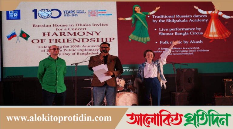 ঢাকার রবীন্দ্র সরোবরে রাশিয়ান গণ-কূটনীতির শত বার্ষিকী উদযাপন