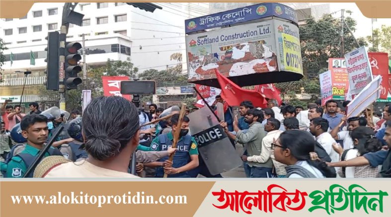 যমুনা ঘেরাও কর্মসূচিতে পুলিশের লাঠিচার্জে বাম জোটের ১২ নেতাকর্মী আহত 