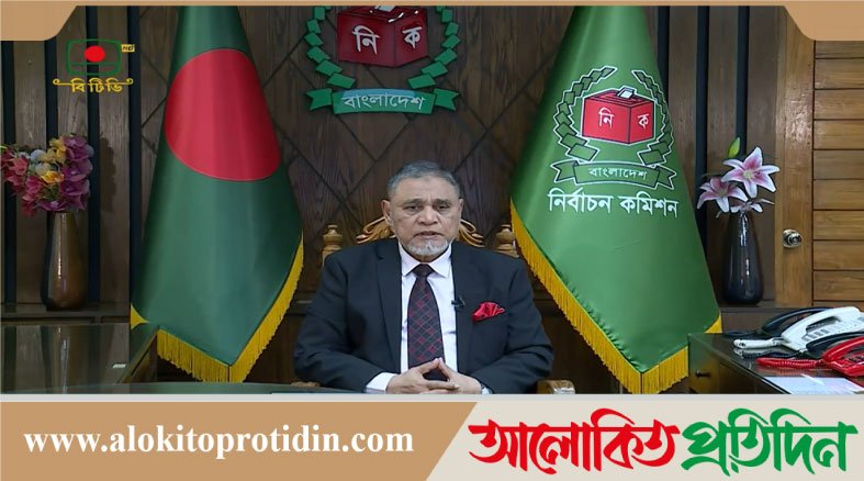 ত্রয়োদশ জাতীয় সংসদ নির্বাচন আগামী ১২ ফেব্রুয়ারি